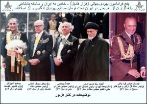 Une loge franc maçonne liée aux Illuminati et aux sionistes a orchestré cette prise en main. Cette photo provient de nos nouveaux alliés en Iran.