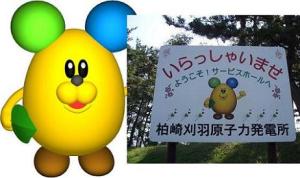Une mascotte qui a beaucoup servie en campagne électorale.Une publicité sympathique  soudoyée par TEPCO.